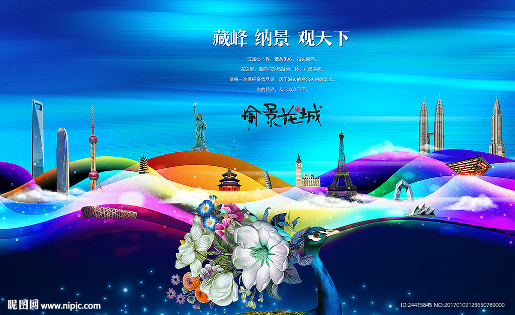 房地产