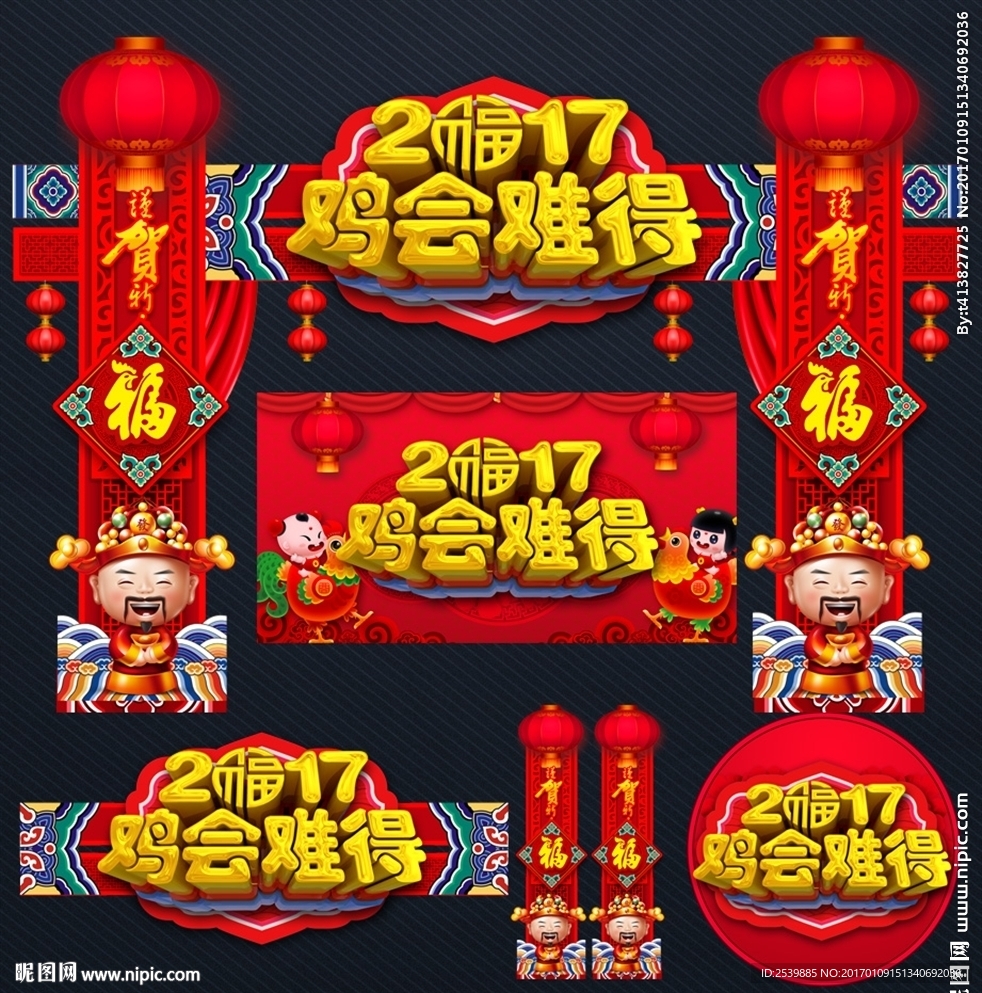 鸡年