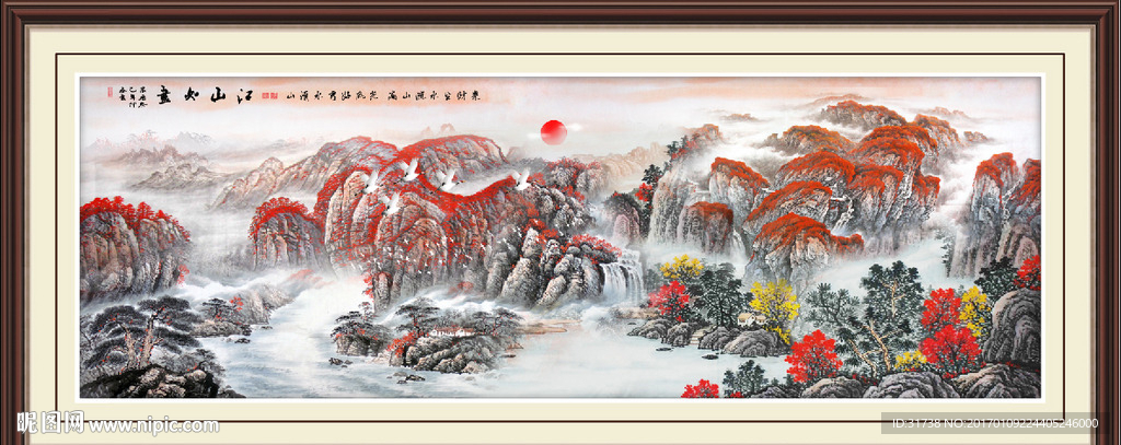山水国画