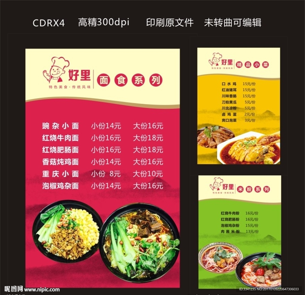 餐饮灯箱 超薄灯箱 快餐店灯箱