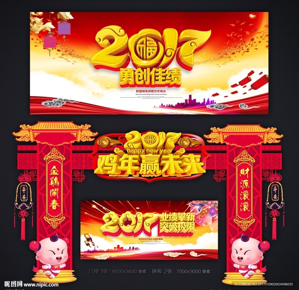 2017年门头