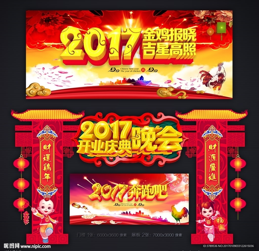 晚会