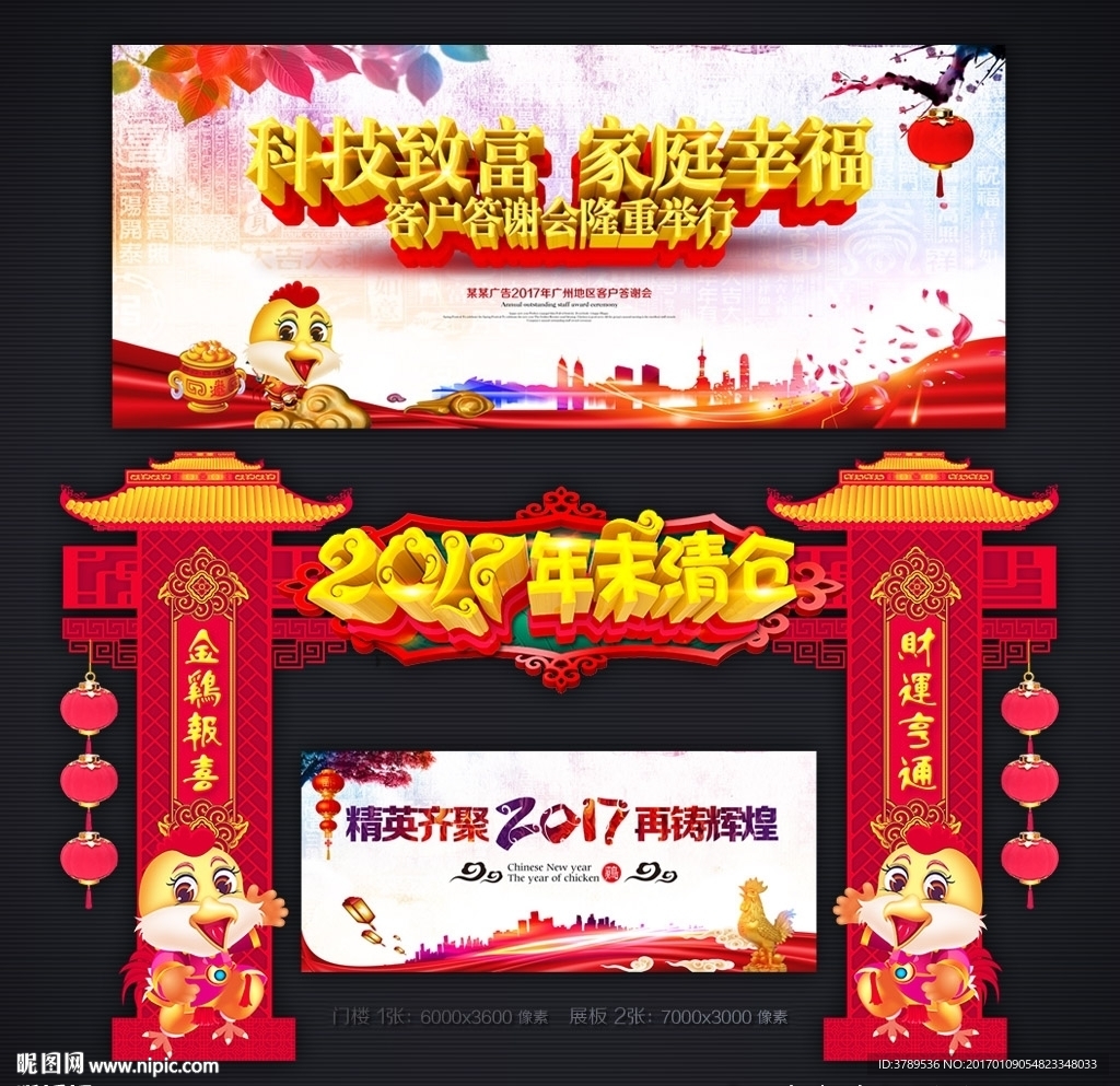 年末清仓