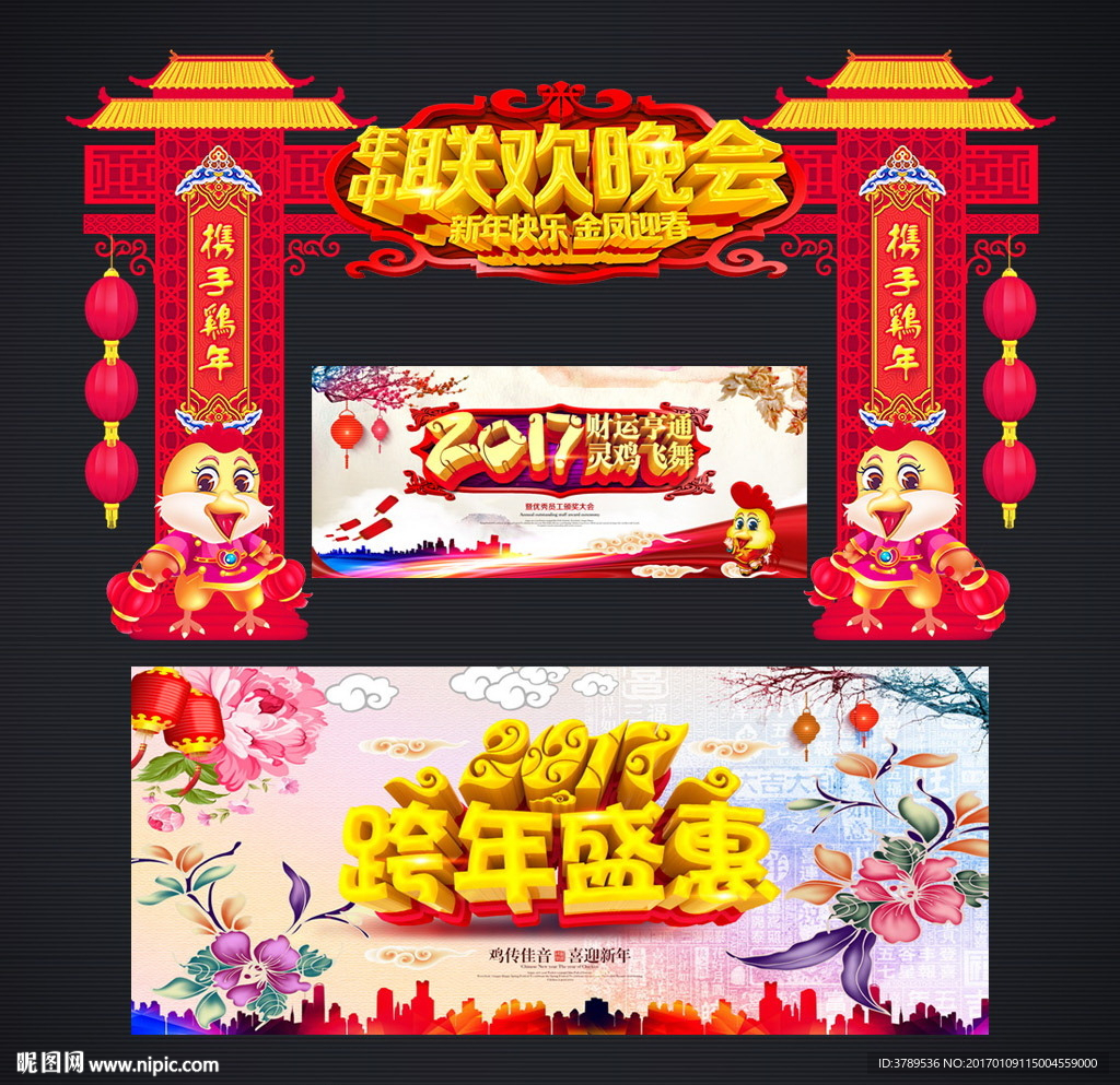 联欢会