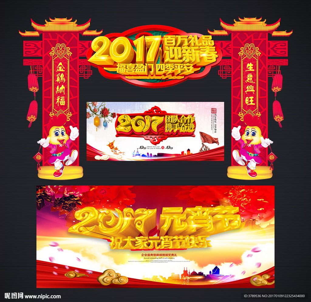 元宵节