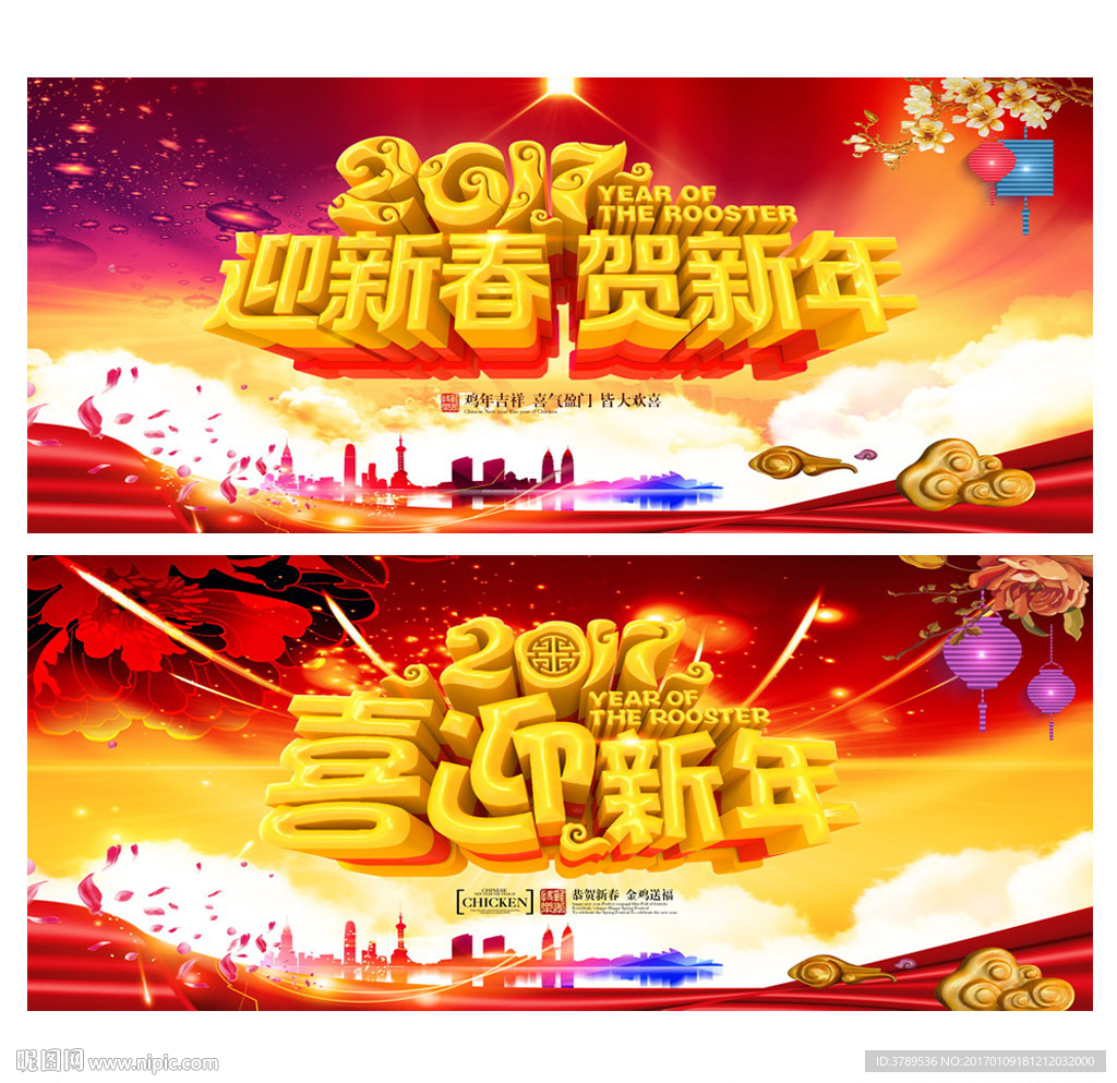新年背景