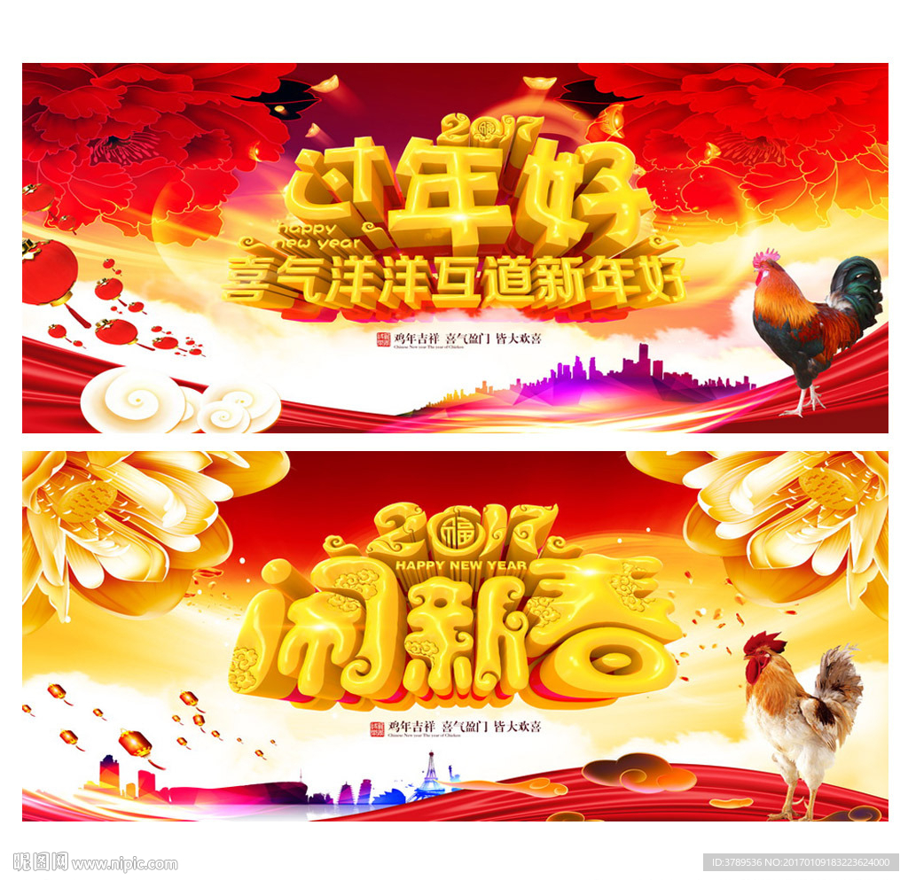 新年背景