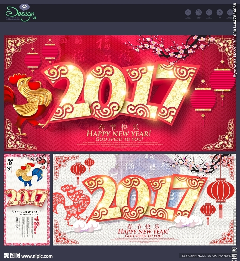 2017年