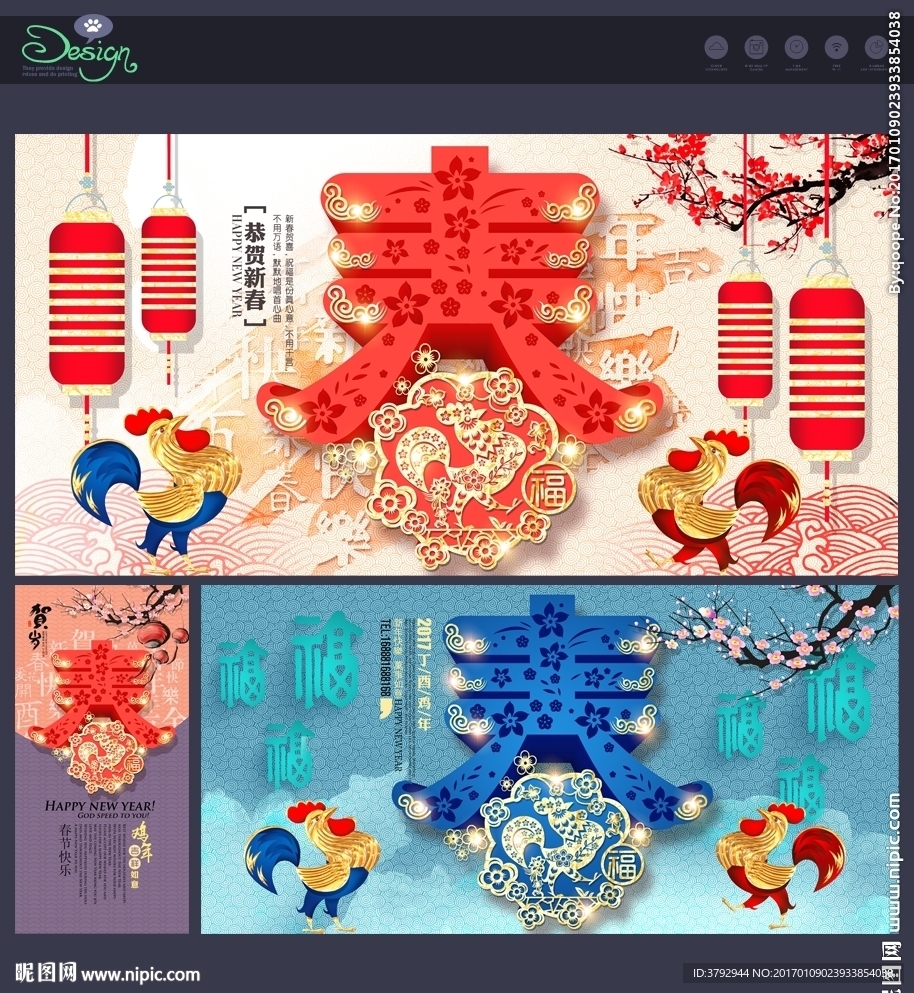 春节