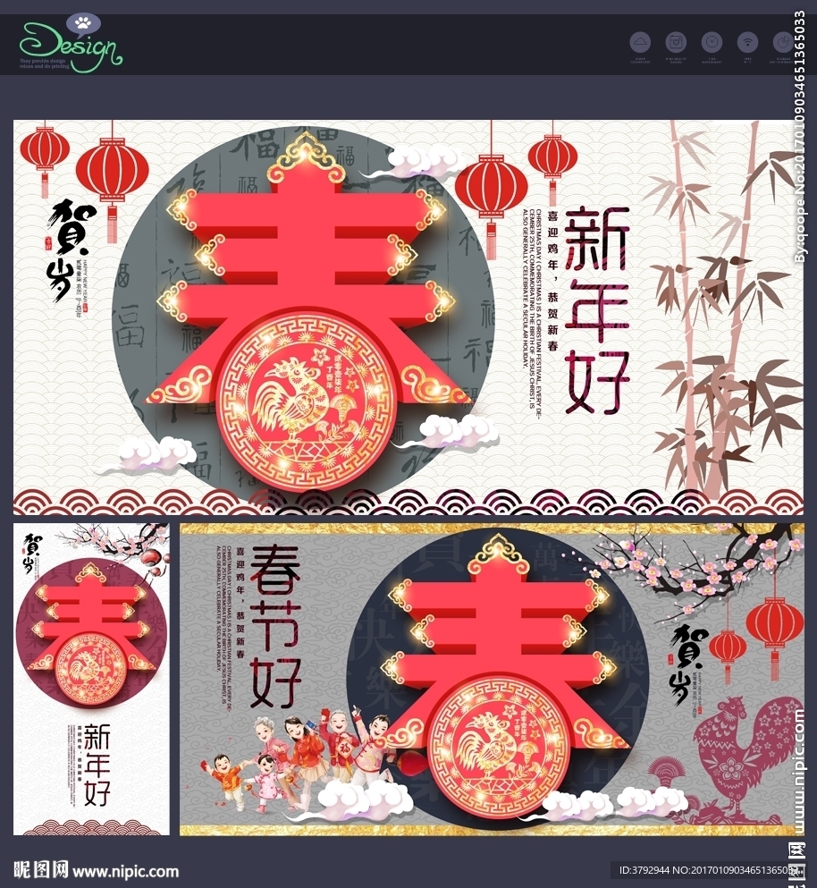 春节