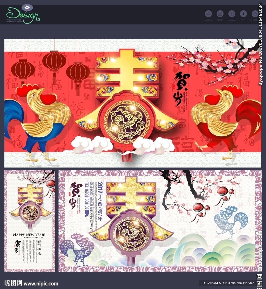 春节