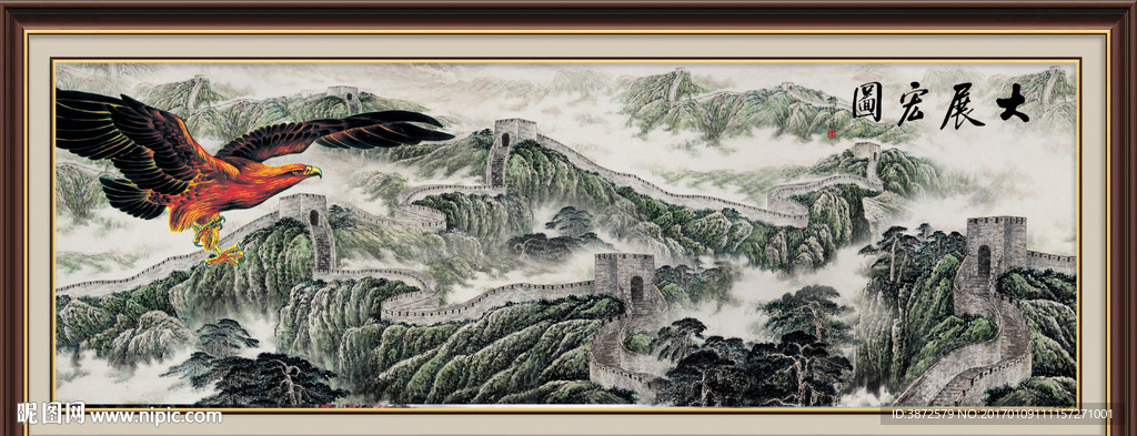大展宏图