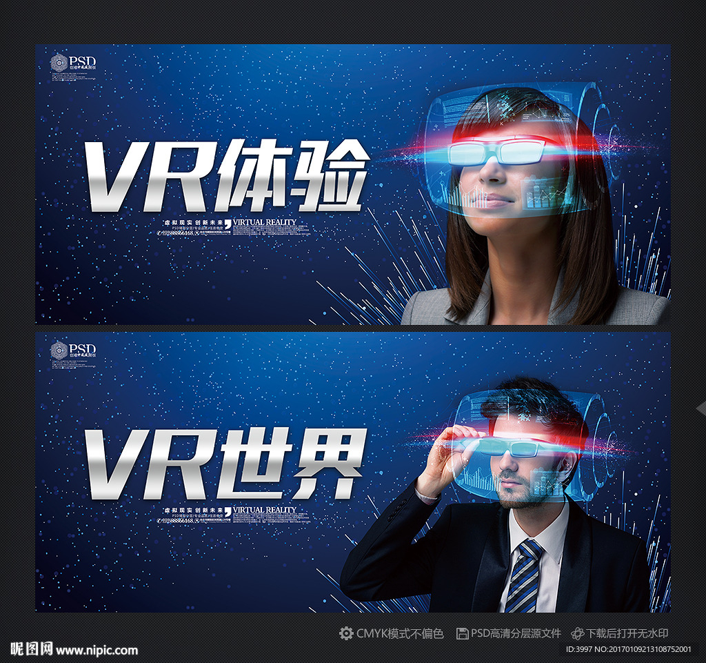 VR海报