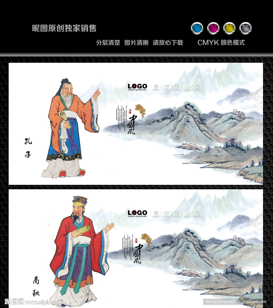 商鞅