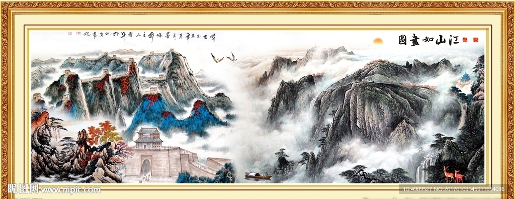 大好河山
