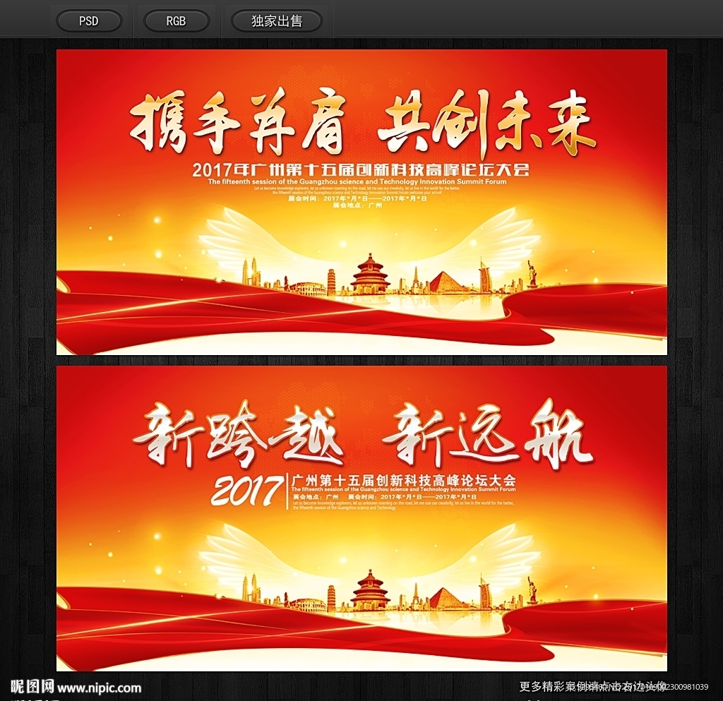 大会背景