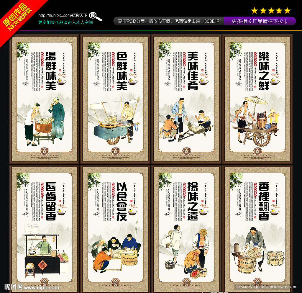 餐饮挂画