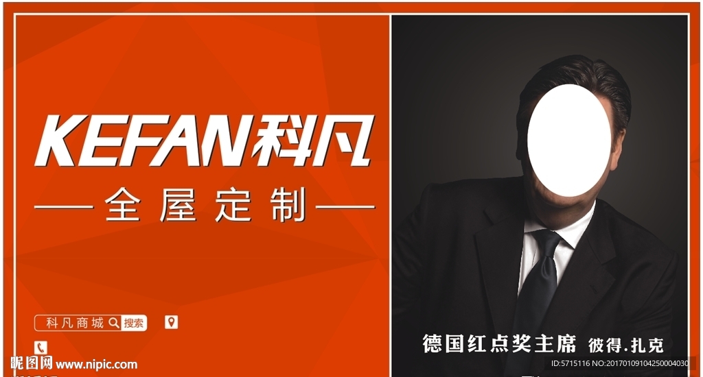 科凡