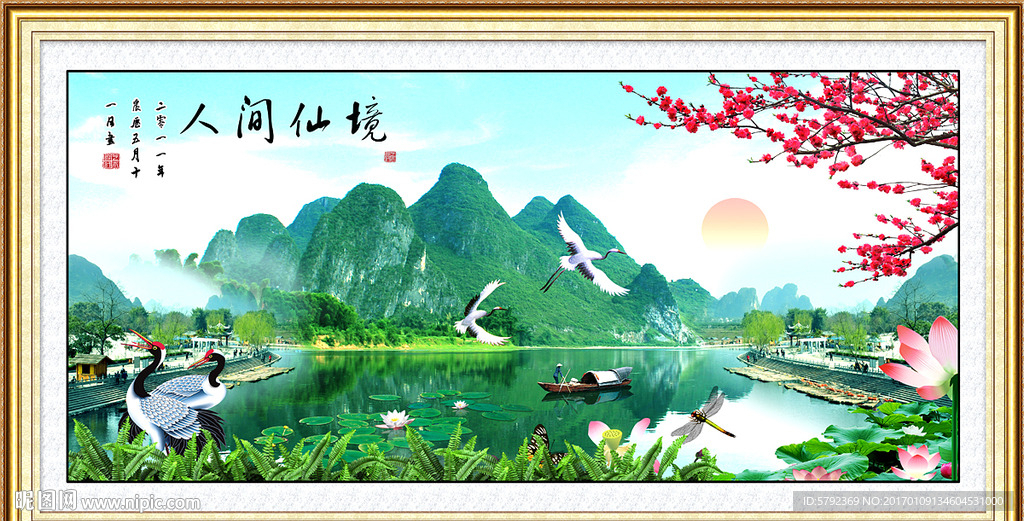 旭日东升