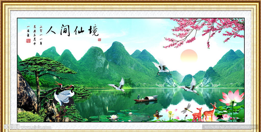 中堂画