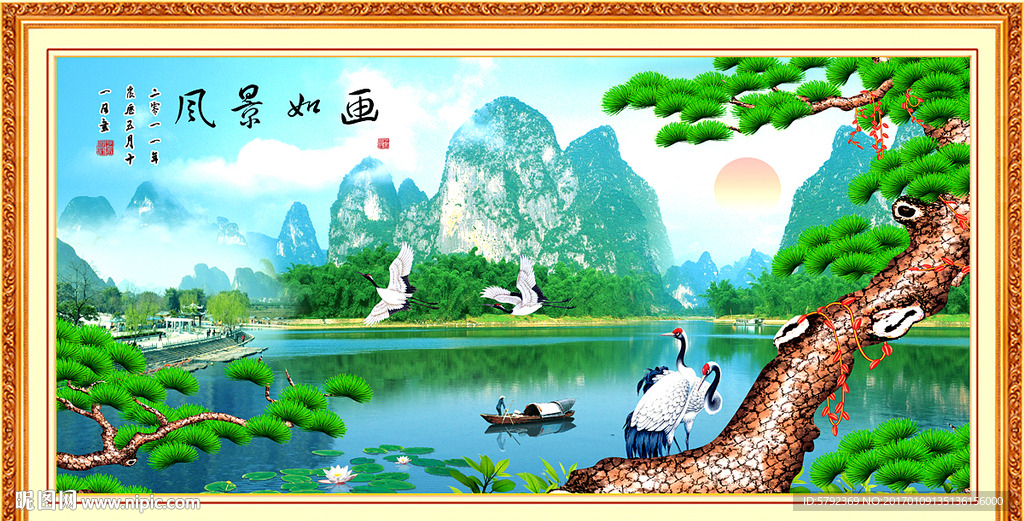 松鹤延年