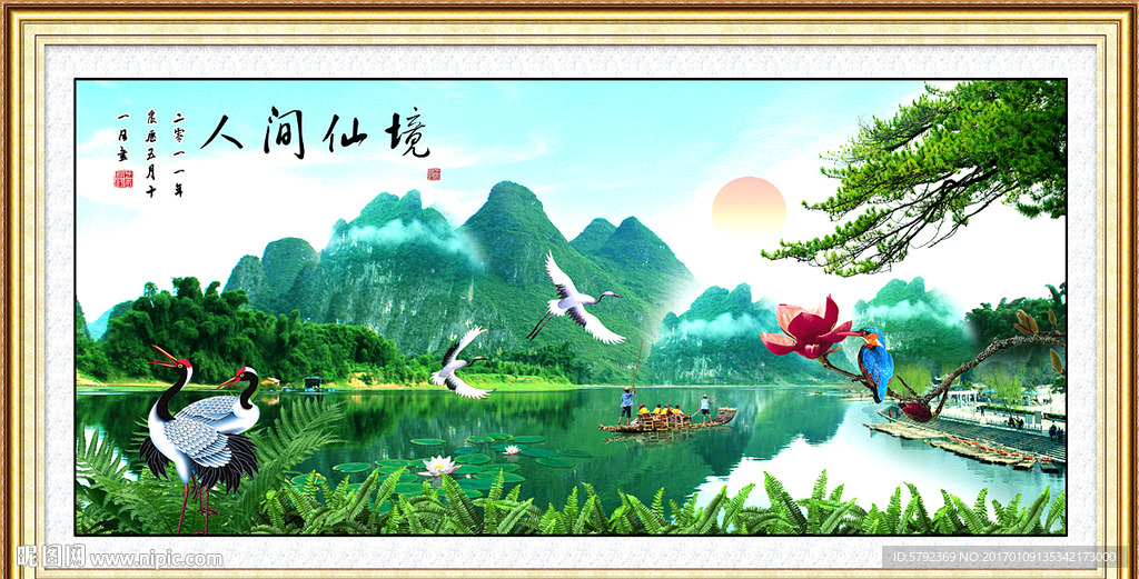 江山如画