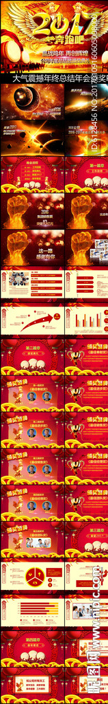 大气震撼公司年会颁奖典礼年终总