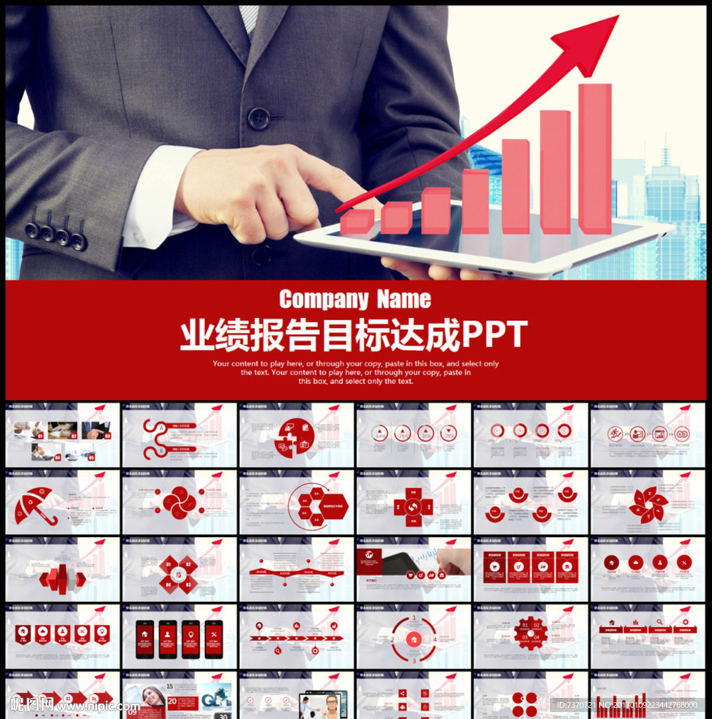 ppt模板