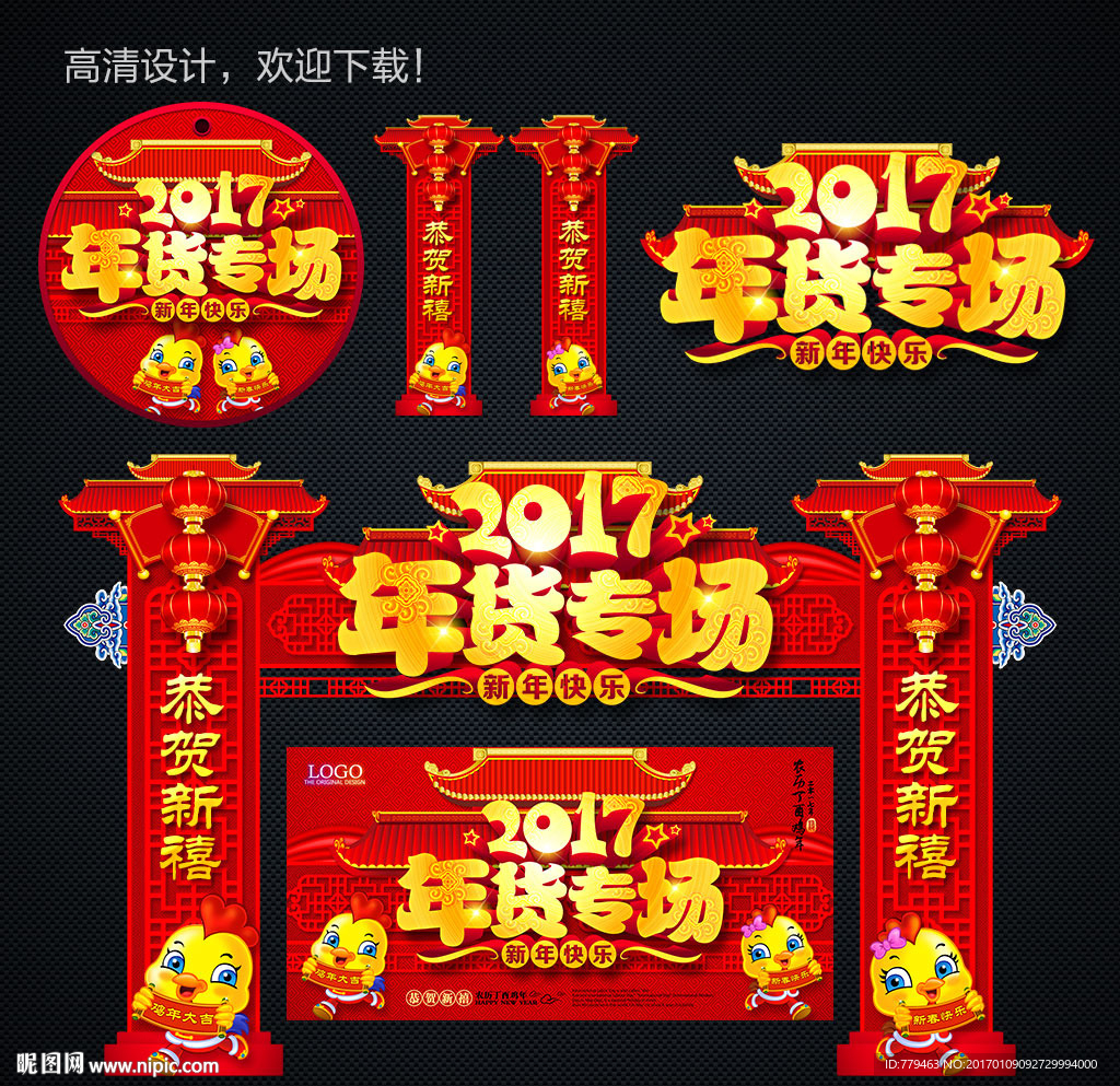 年货一条街