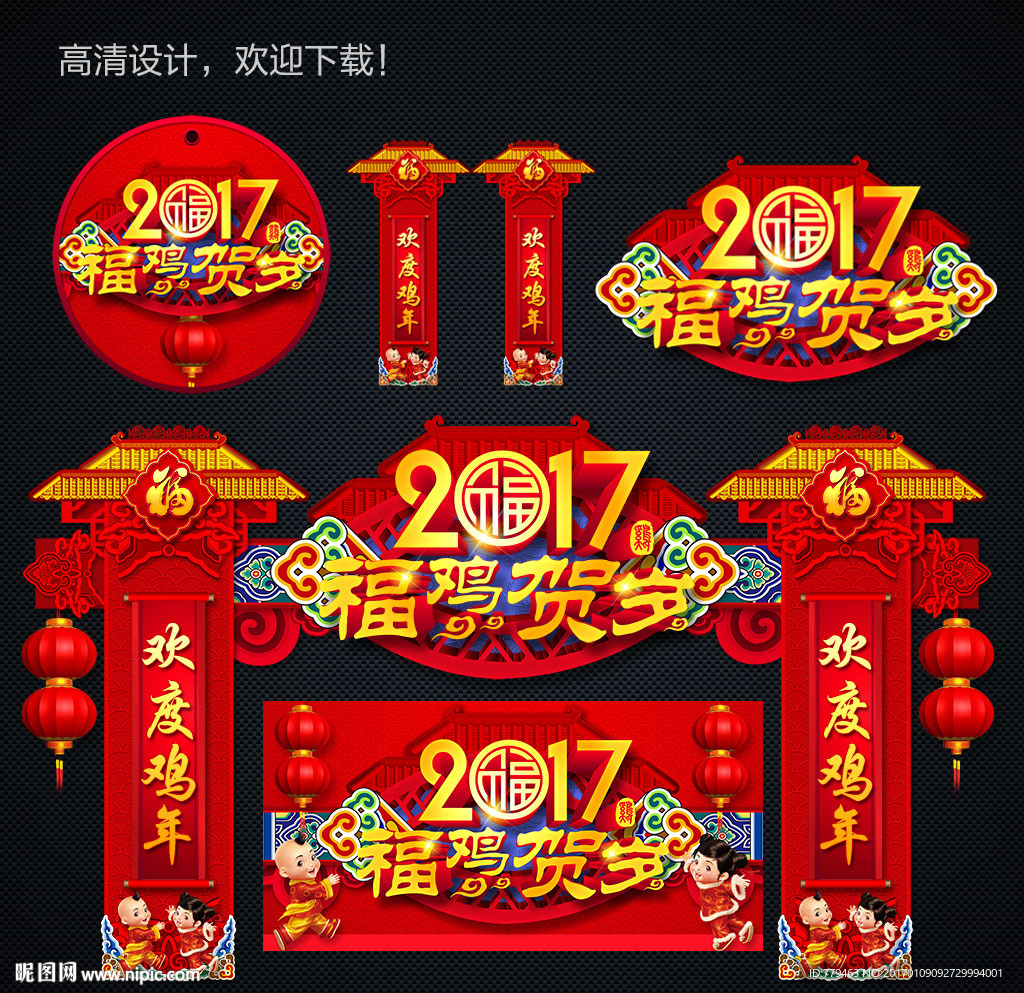 新年拱门