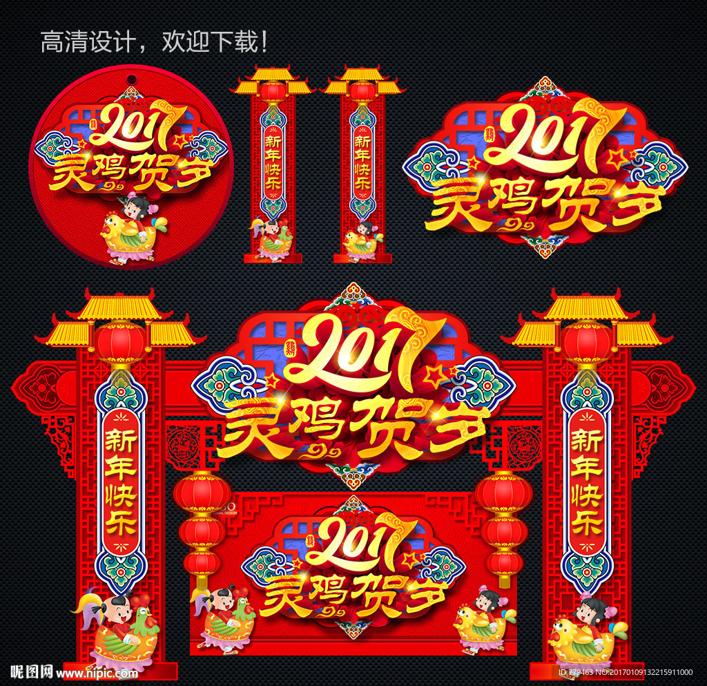 拱门