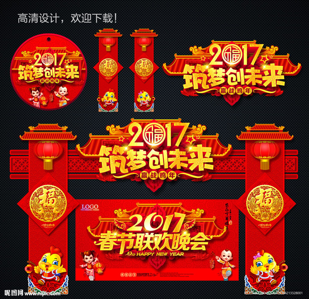 年会