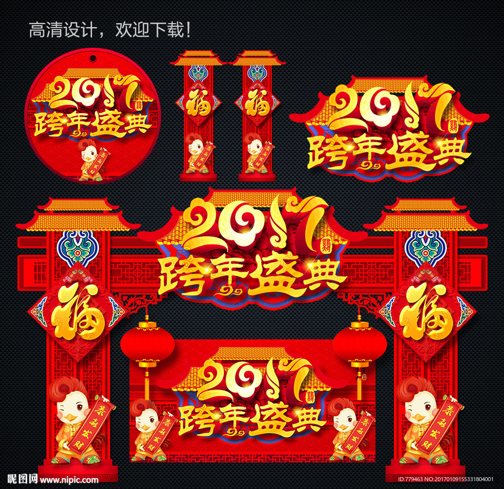 新年