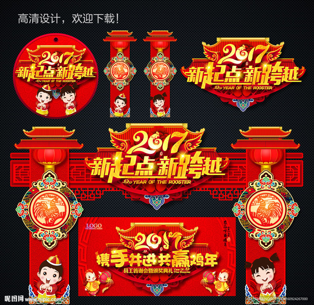 年会