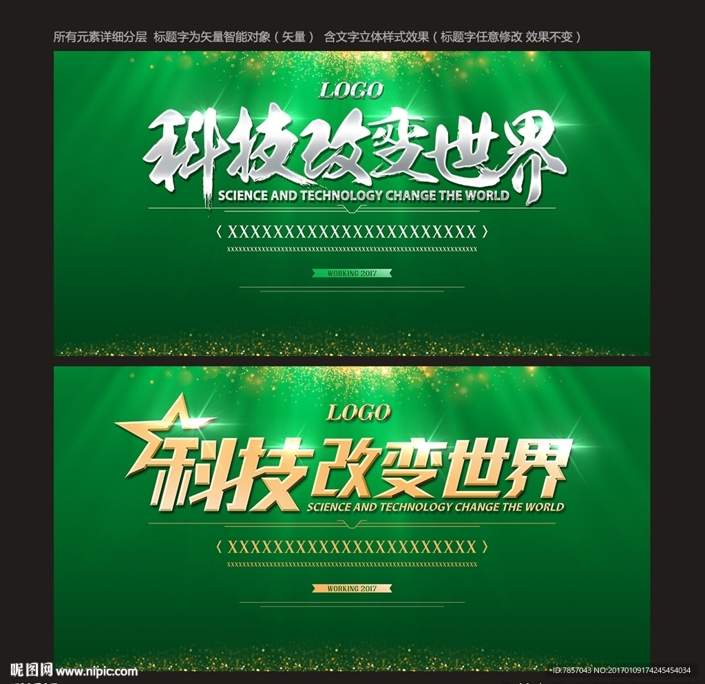 环保