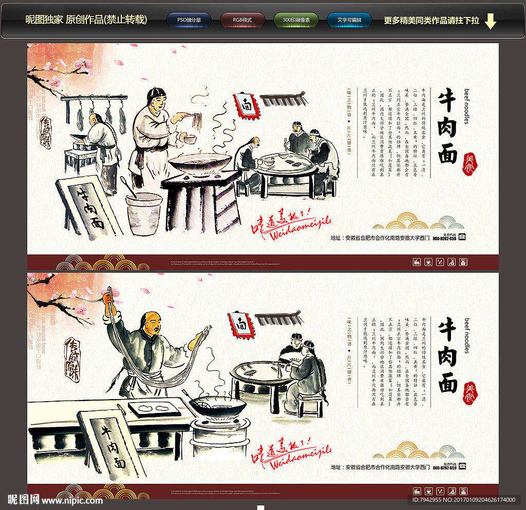 牛肉面