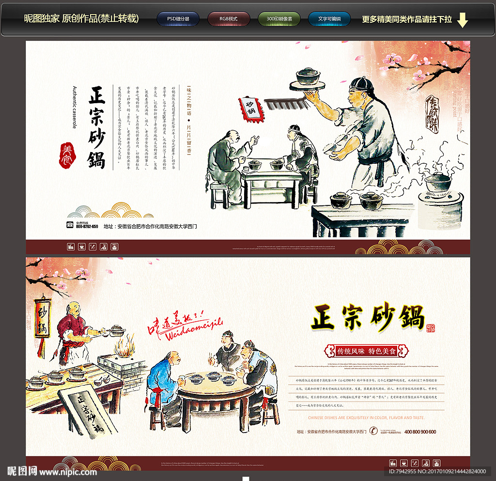砂锅