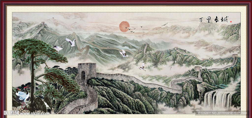 长城