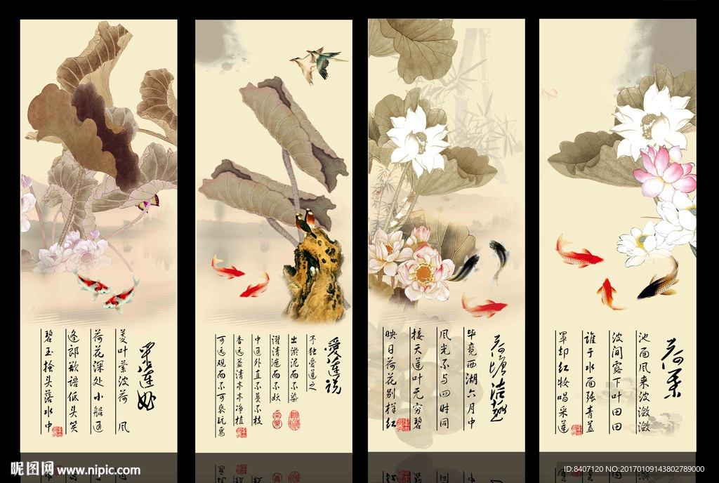 荷花条屏