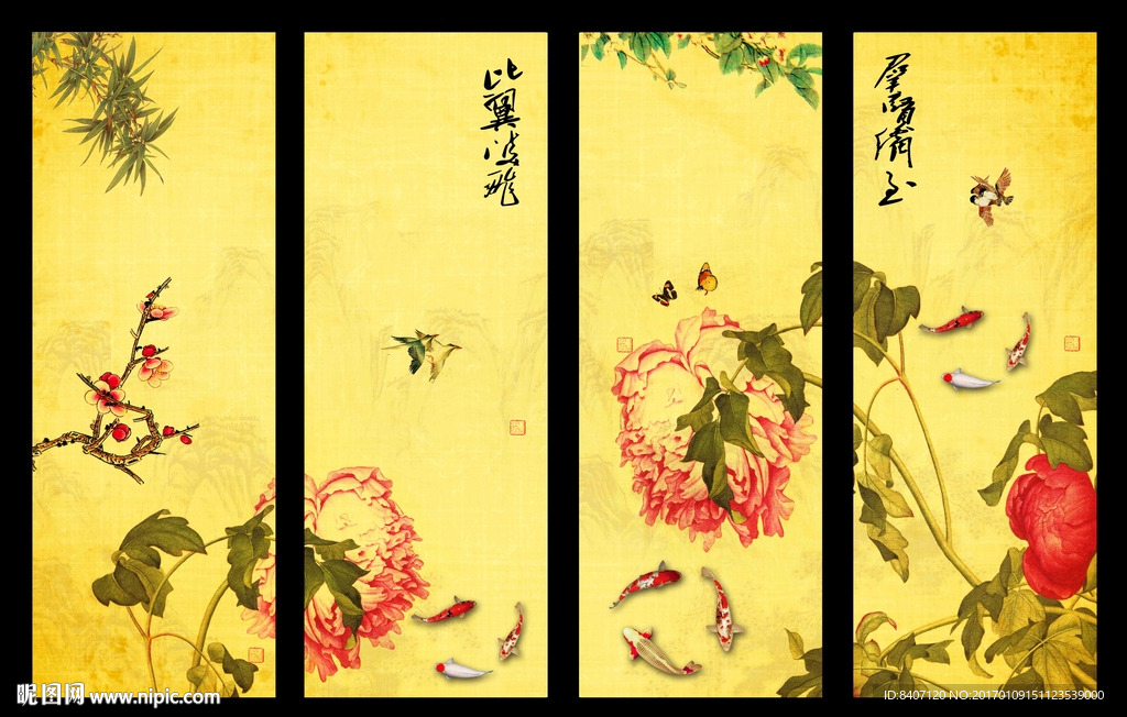 国画花鸟 四条屏