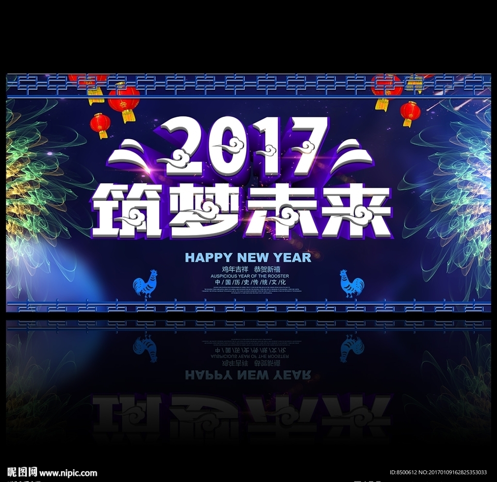 2017年会