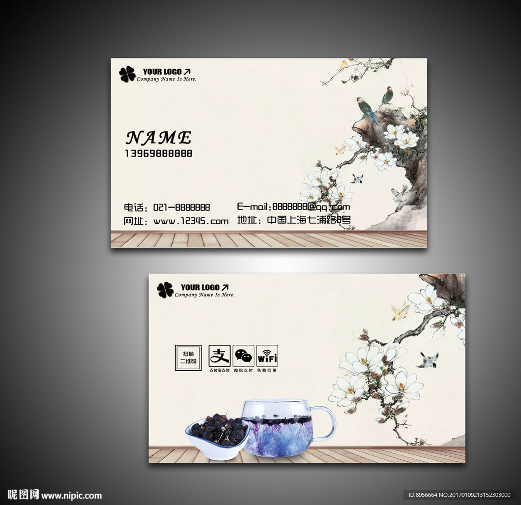 中国风古典通用名片