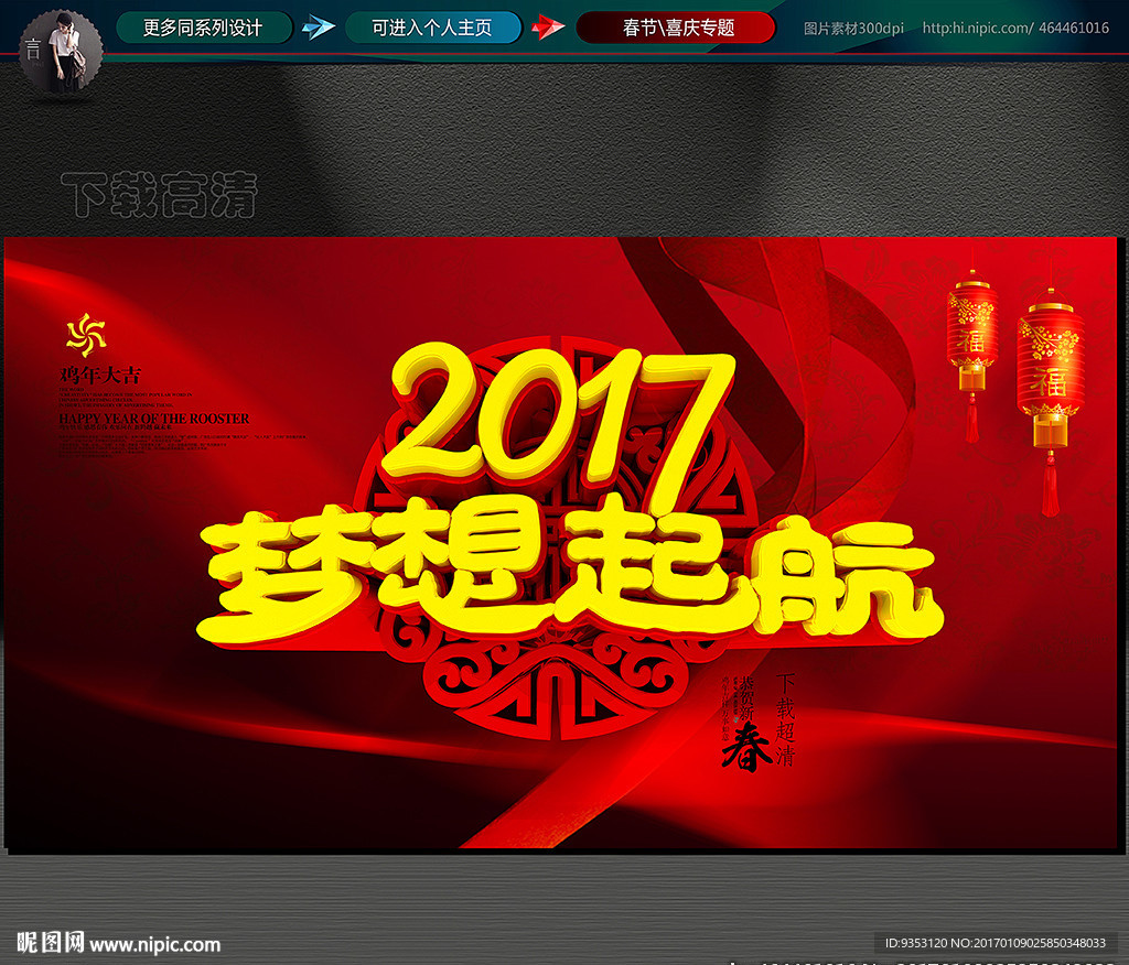 2017 年会背景