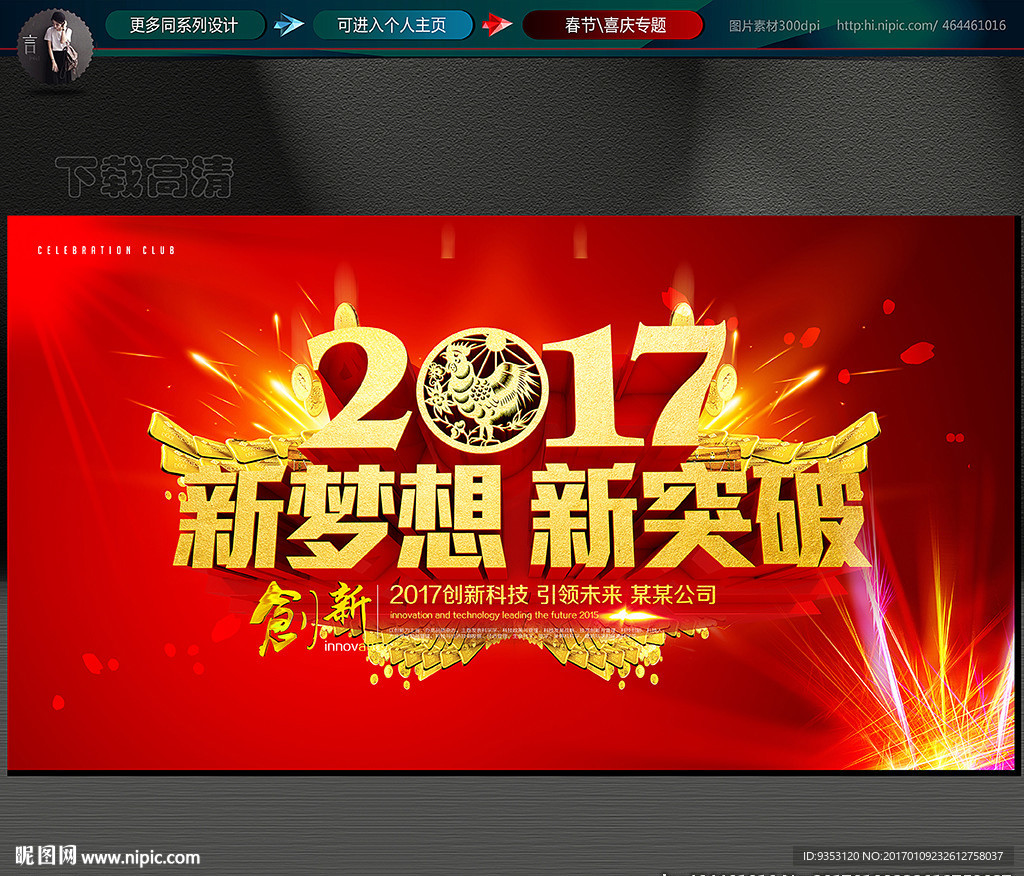 年会
