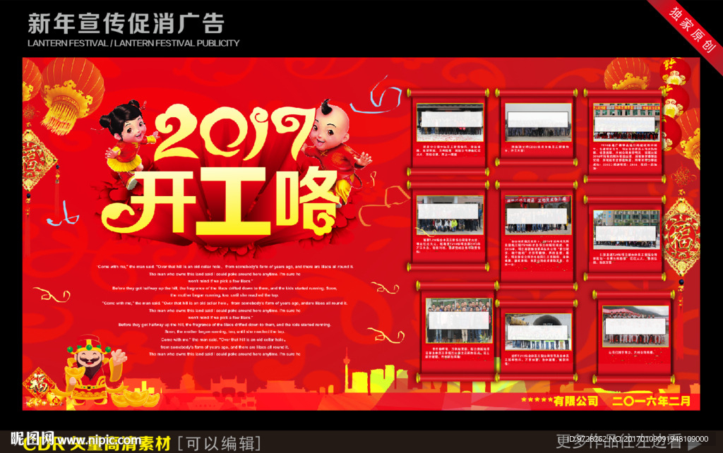 2017开工咯