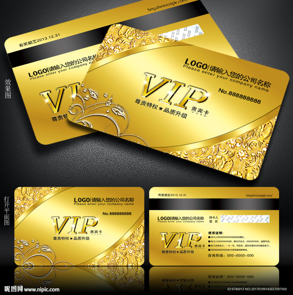 VIP金卡