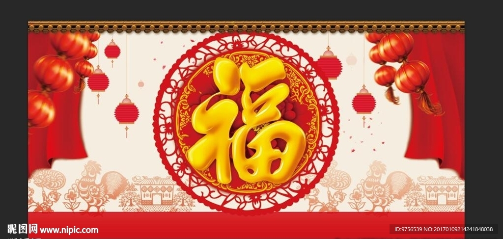 2017春节喜庆展板