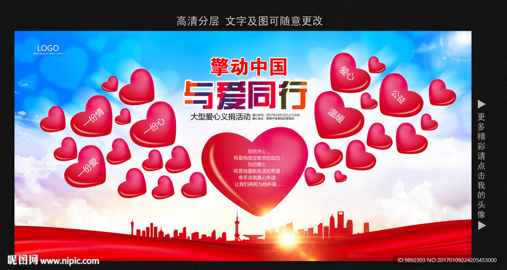 爱心