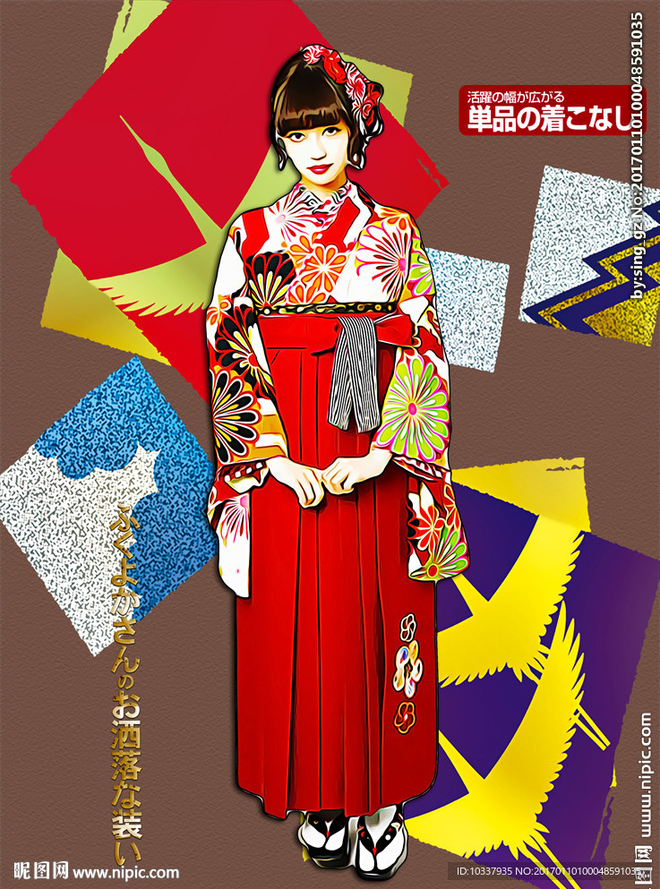 和服少女插画图片分层