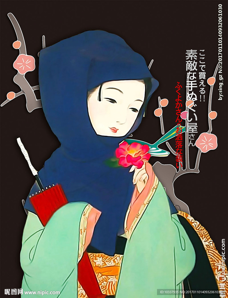 和服少女插画分层图片